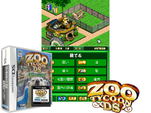 Zoo Tycoon DS - Doubutsuen o Tsukurou! (Japan) Cover